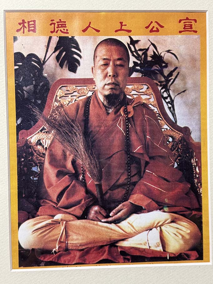 Dharmamitra’s Good Spiritual Guide (kalyuna-mitra), the Venerable Master Hsuan Hua.